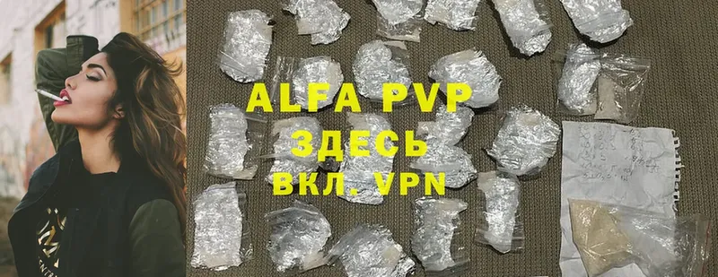 Alpha PVP Соль  даркнет как зайти  Верхняя Салда 